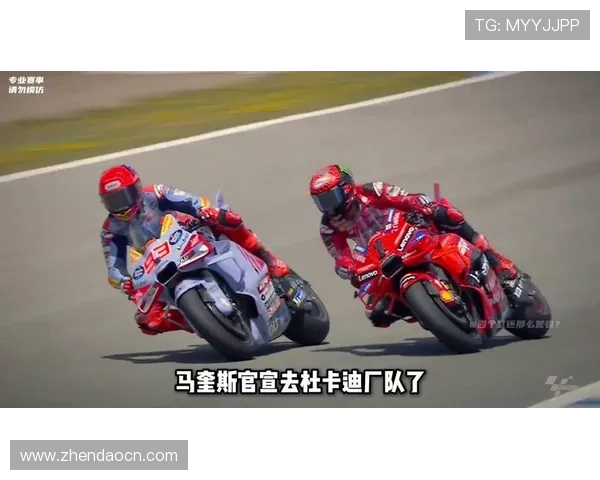 MotoGP新赛季战火重燃车手转会升级技术规则引发围场热议
