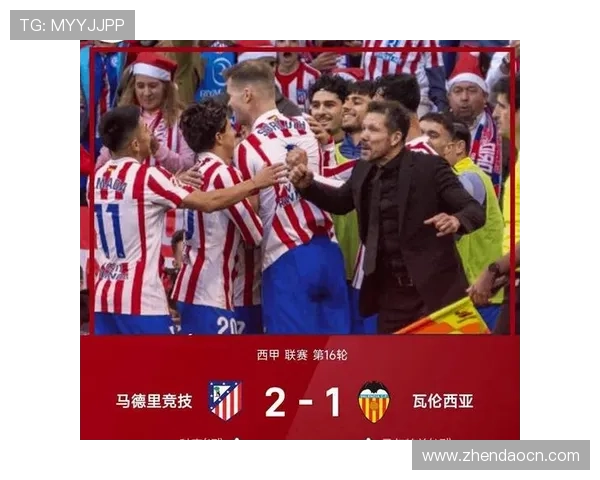 西甲2024至2025赛季最新赛程与积分榜全景解析及球队表现深度盘点